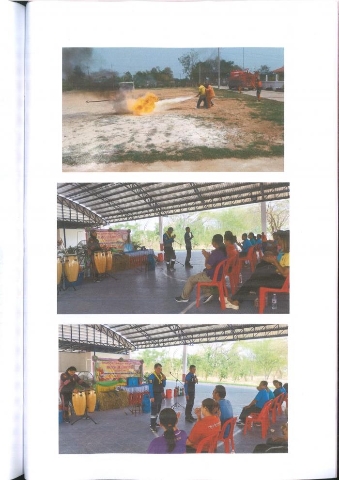 โครงการพัฒนาศักยภาพด้านการป้องกันและร...
