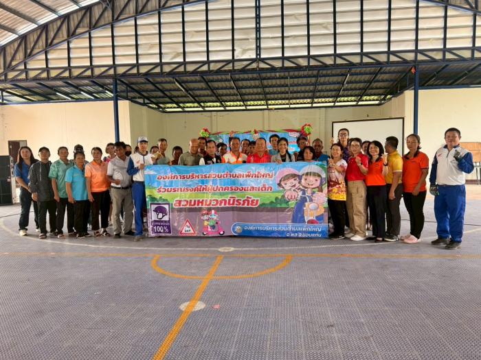 รายงานผลการดำเนินงานโครงการอบรมให้ควา...